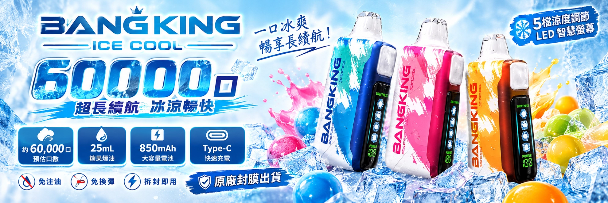 Bang King Ice Cool 60000口 一次性電子煙 25mL