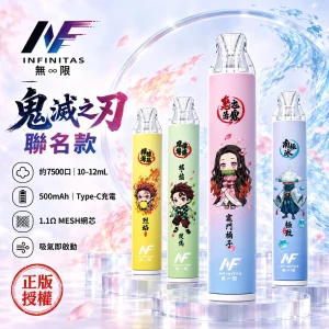 INF-鬼滅之刃聯名一次性電子煙-產品圖片 INF 無限 × 鬼滅之刃 聯名款|一次性電子煙 7500口 1.1Ω MESH網狀芯 Type-C可充電【19種口味】