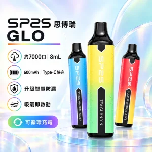 SP2S-GLO-一次性電子煙-產品圖片 SP2S 思博瑞 GLO|一次性電子煙 7000口 8mL 3% 型別-C可充電【15種口味】