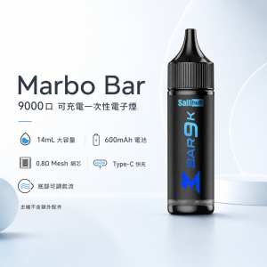GEEK BAR Marbo Bar 9000｜一次性電子煙｜14mL 約9,000口 0.8Ω網狀芯 Type-C可充電 可調氣流【14種口味】