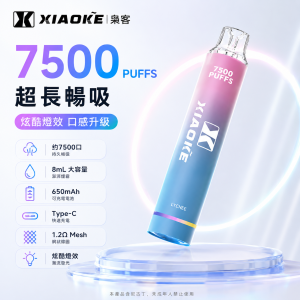 XIAOKE 梟客｜一次性電子煙 7500口｜8mL 3% 1.2Ω網狀芯 型別-C可充電 發光設計【25種口味】